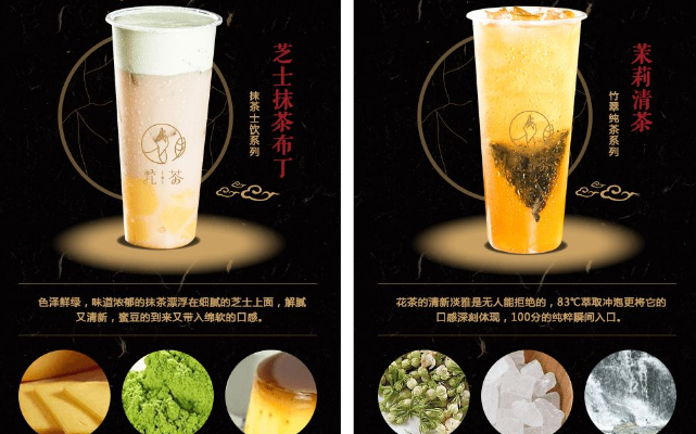 梵茶适合新手创业开店吗