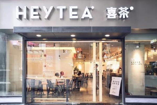 喜茶代理费多少钱？一起看看关于喜茶的那些事儿！