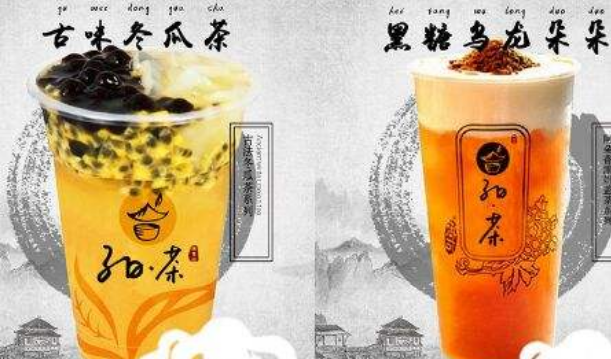 子曰茶创业总部地址在哪里