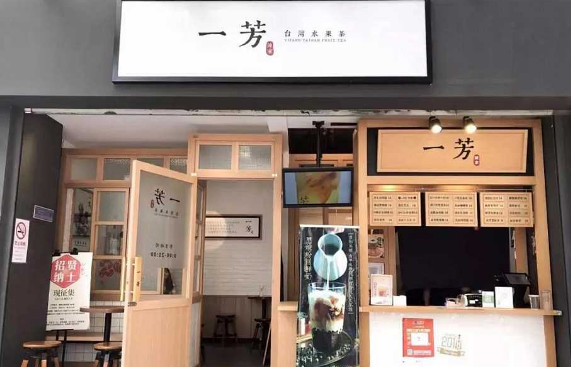 一芳奶茶开店选址选在哪比较好