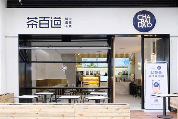 茶百道代理条件及费用明细新鲜出炉，了解这些信息开店不成问题