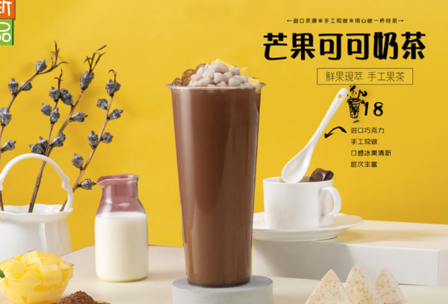 1314奶茶创业官网官方电话