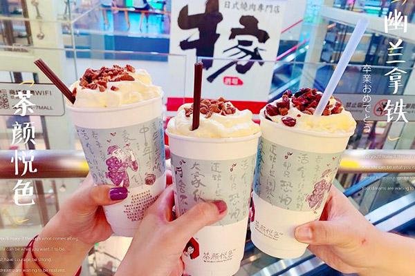 茶颜悦色再添新成员 五一黄金周双店齐开