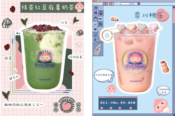 和气桃桃奶茶官网总部地址在哪？自带客流量+以口碑赢场+产品多样化