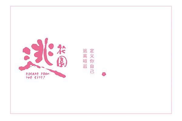桃花园奶茶代理店条件是什么？六大代理条件详细解析