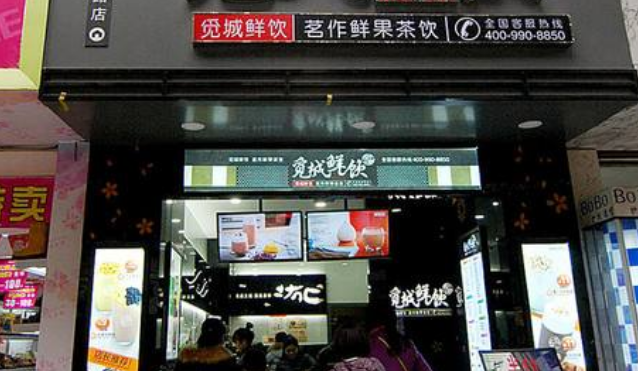 觅城鲜饮奶茶创业开店注意事项