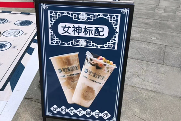 双美豆沙牛乳奶茶代理费用多少？官方网站400联系方式