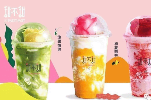 甜不甜奶茶创业有发展前景吗,甜不甜奶茶开店有哪些注意事项