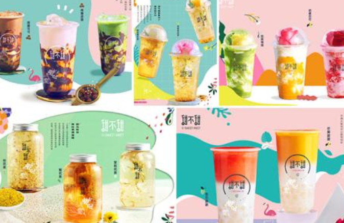 甜不甜奶茶创业有发展前景吗