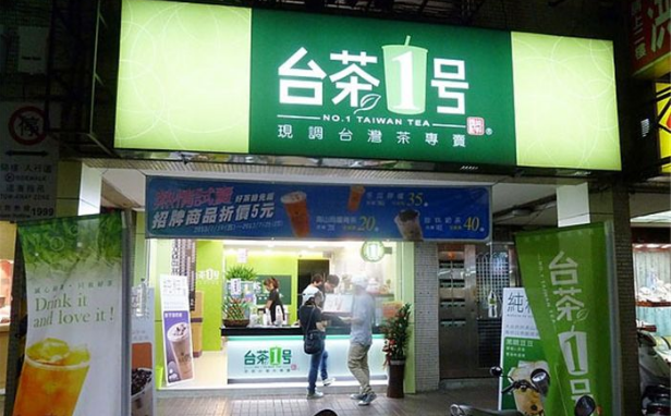台茶一号创业项目月收入能有多少