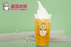 蜜雪冰城多少钱？蜜雪冰城2021加盟费高吗