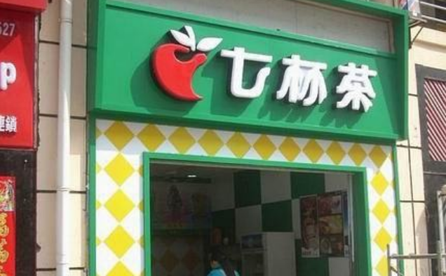 七杯茶奶茶创业项目能挣钱吗