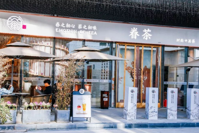 眷茶创业的流程是什么