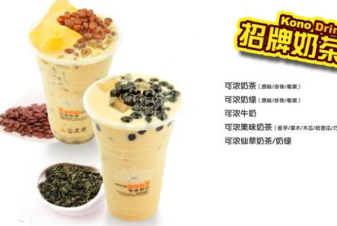 可浓奶茶开店前景发展怎么样