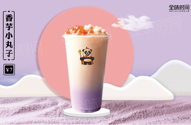全味时间奶茶开店前要做哪些准备,全味时间奶茶创业项目可靠吗