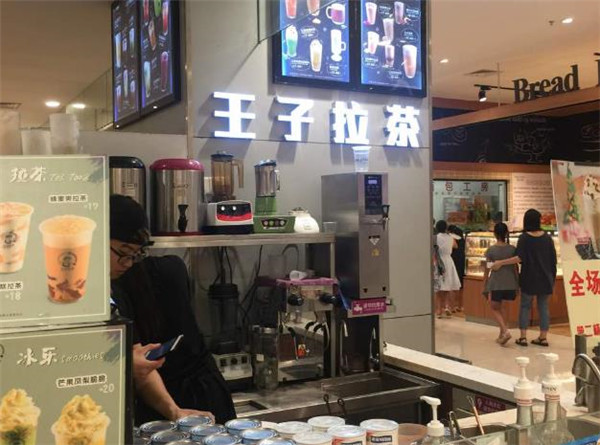 王子拉茶创业有什么优势