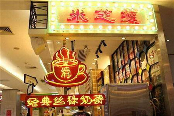 米芝莲奶茶创业适合新手做吗,米芝莲奶茶创业项目怎么样
