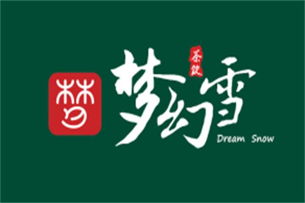 梦幻雪奶茶官网可以了解到哪些资讯？品牌详情尽在掌握