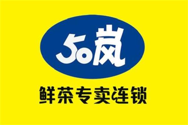 50岚奶茶加盟总部地址在哪里/50岚奶茶加盟官网可了解详细信息
