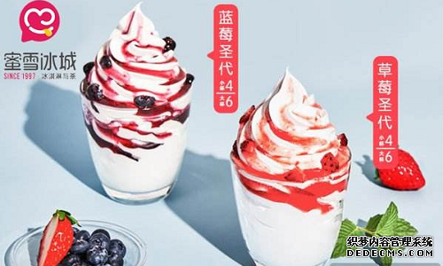蜜雪冰城