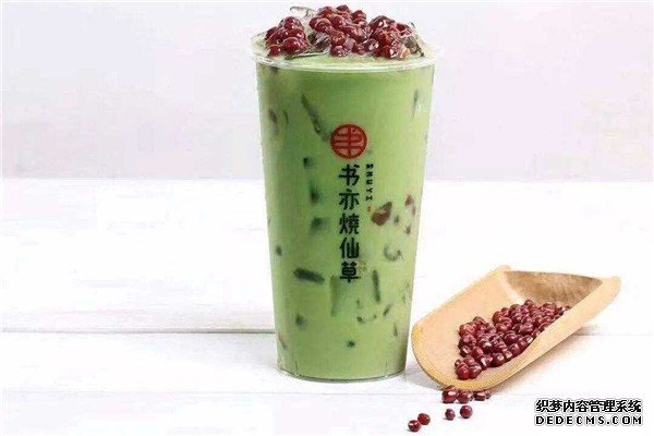 书亦烧仙草