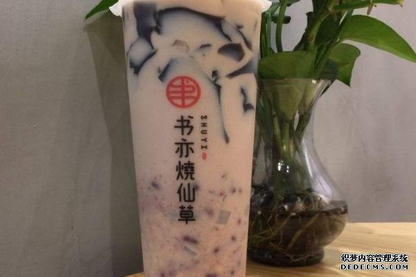 书亦烧仙草