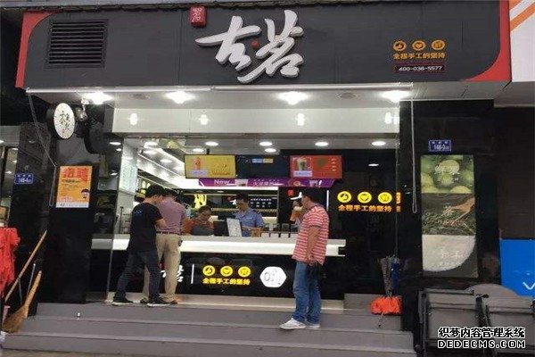 古茗奶茶