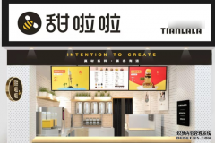 甜啦啦奶茶加盟，五大优势成功开店