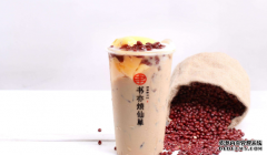 书亦烧仙草加盟费用包括哪几个方面？投资费用明细表