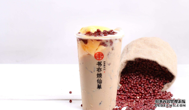 书亦烧仙草