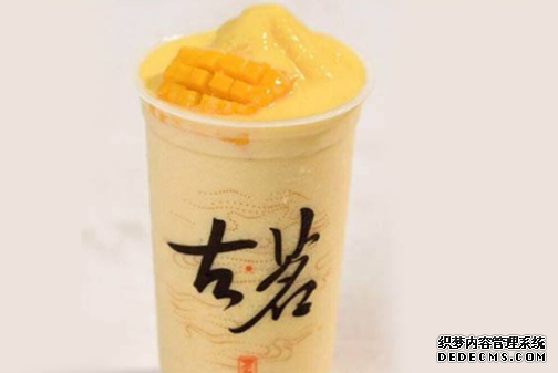 古茗奶茶