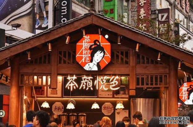 茶颜悦色