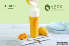 加盟阿水大杯茶利润能达到多少？开奶茶店赚钱吗？