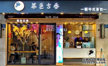 茶色古香加盟