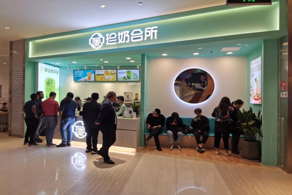 rb珍奶会所加盟