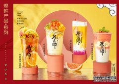茶宗师奶茶加盟店运营须知,茶宗师奶茶加盟费多少钱