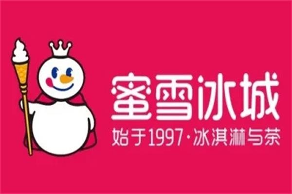蜜雪冰城奶茶官方网加盟费多