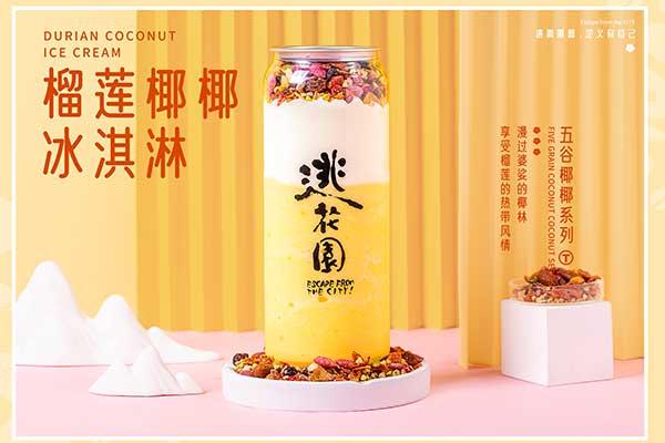 逃花园加盟