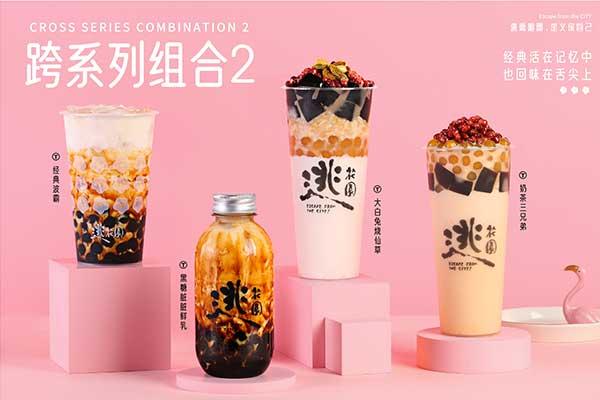 逃花园奶茶加盟