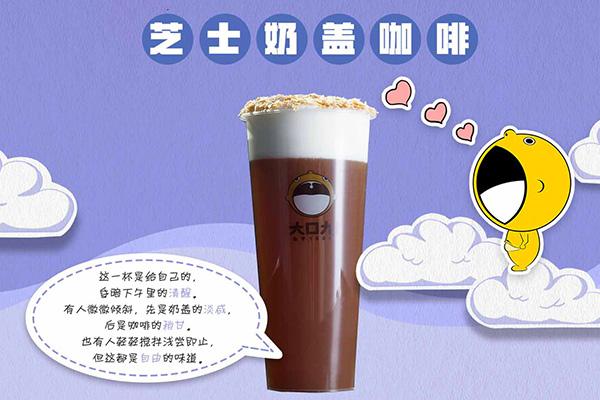 大口九饮品加盟
