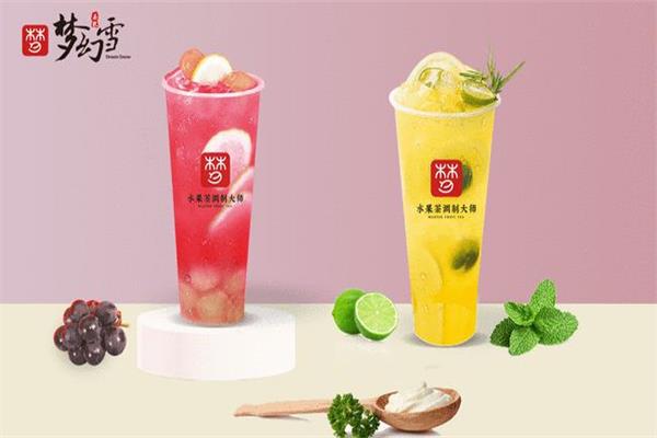 梦幻雪奶茶加盟