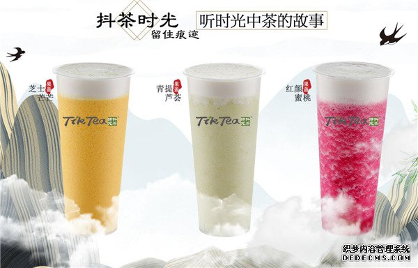 抖茶时光