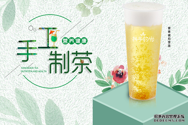 抖茶时光
