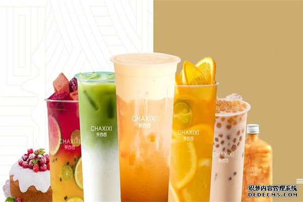 茶西西奶茶