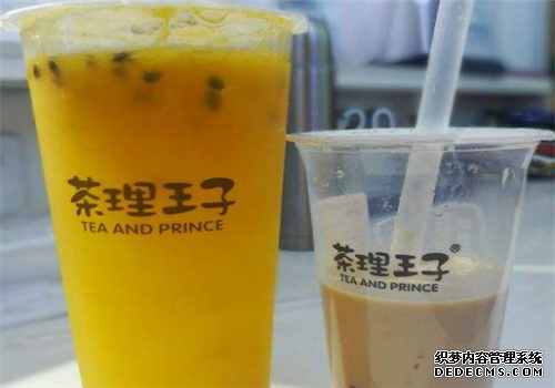 茶理王子
