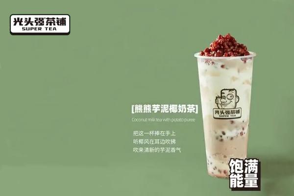 光头强奶茶铺加盟