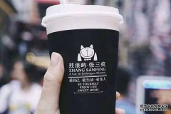 张三疯奶茶加盟流程,双十一创业季