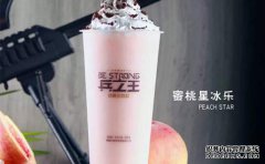 兵之王奶茶加盟总部服务怎么样,双十一开店攻略