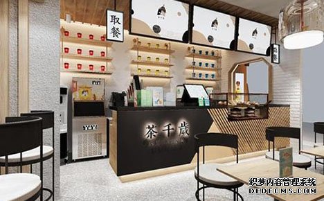茶千岁奶茶