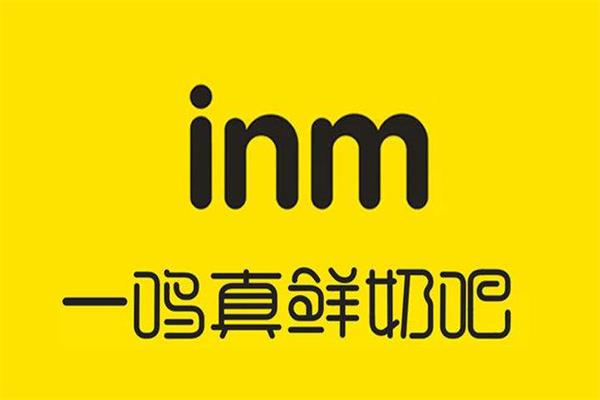 开一家一鸣真鲜奶吧投资多少/一鸣真鲜奶吧加盟官网